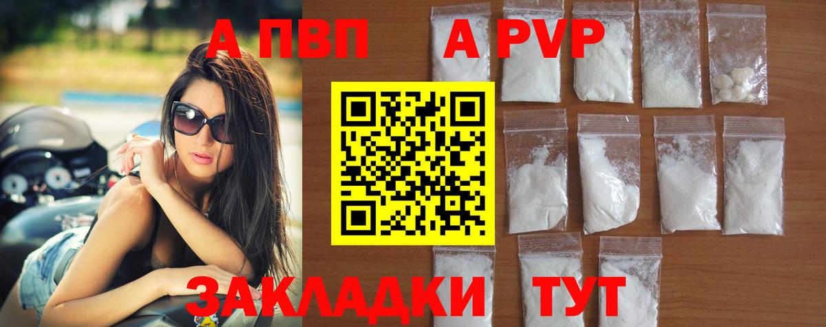 APVP мука Знаменск