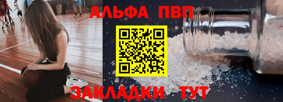 A-PVP  Alpha-PVP СК КРИС  Alpha-PVP крисы CK  Знаменск  Вход с VPN  Альфа ПВП Crystall 