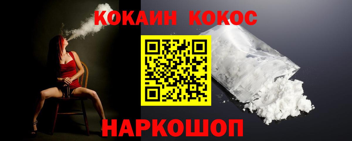 Знаменск  COCAIN Боливия  COCAIN Перу  Вход с VPN 