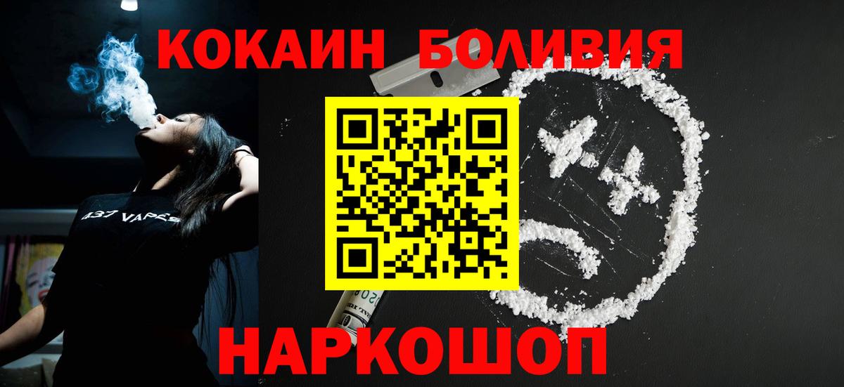 Cocaine 97% Знаменск