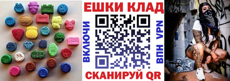 ЭКСТАЗИ 280 MDMA цена наркотик Знаменск