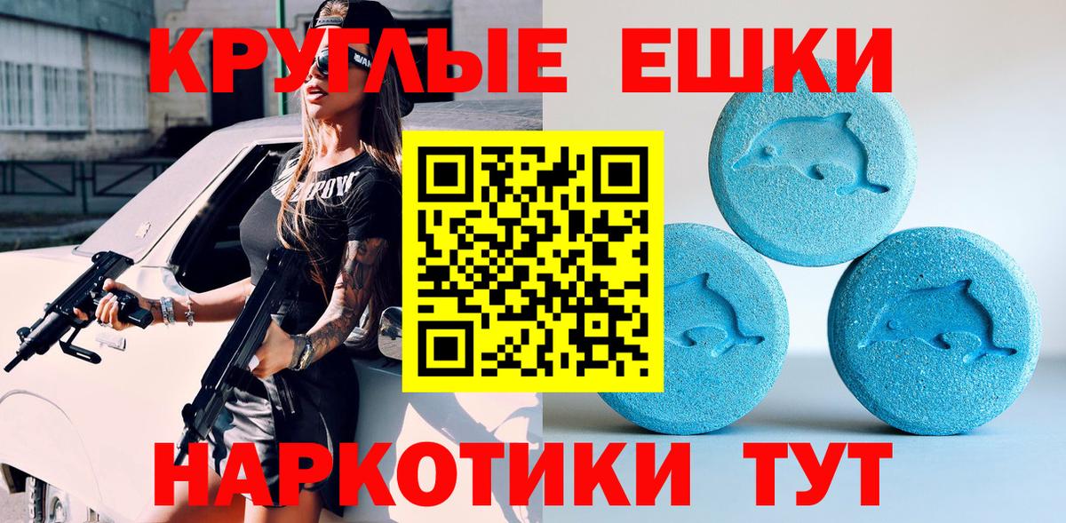 ОМГ ОМГ онион  Ecstasy 280 MDMA  ЭКСТАЗИ  Вход с VPN  Знаменск  нарко площадка официальный сайт  Экстази Cube 