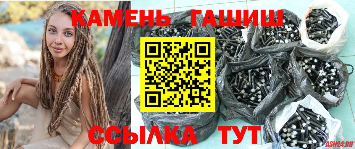 ГАШИШ hashish  Вход с VPN  Знаменск  ГАШ ice o lator 