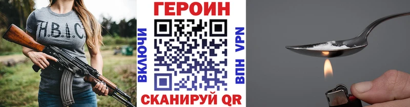 закладка  Знаменск  Героин хмурый 