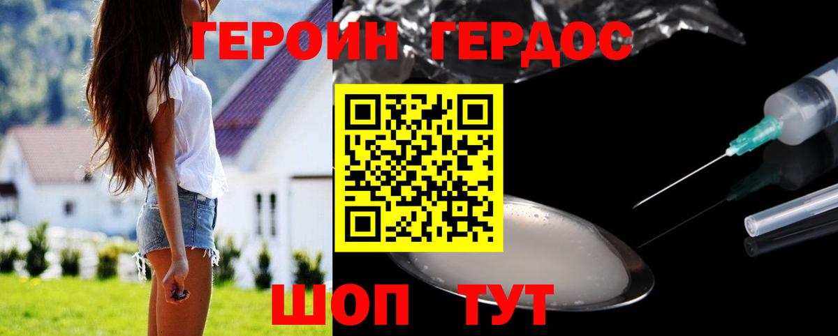 Героин афганец Знаменск
