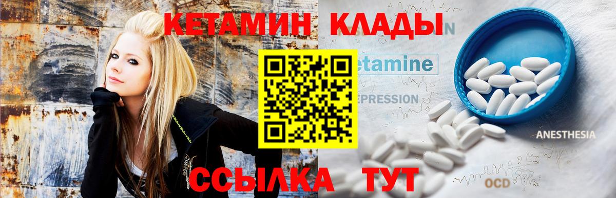 Кетамин VHQ Знаменск