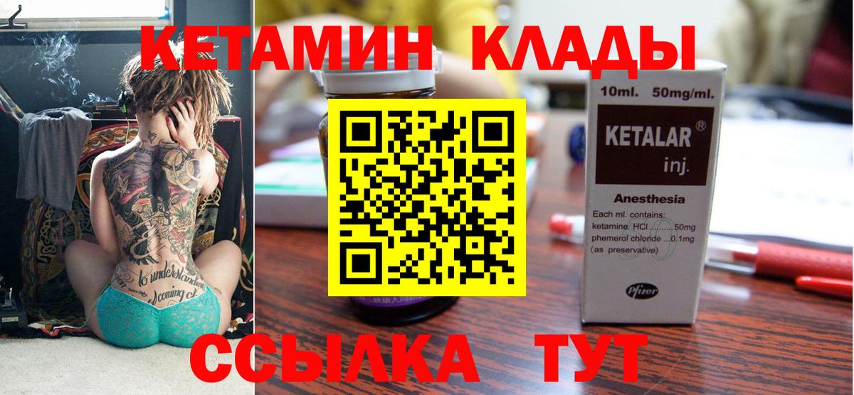 Знаменск  мориарти какой сайт  Вход с VPN  Кетамин ketamine 
