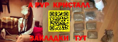 молекула духа Брянск