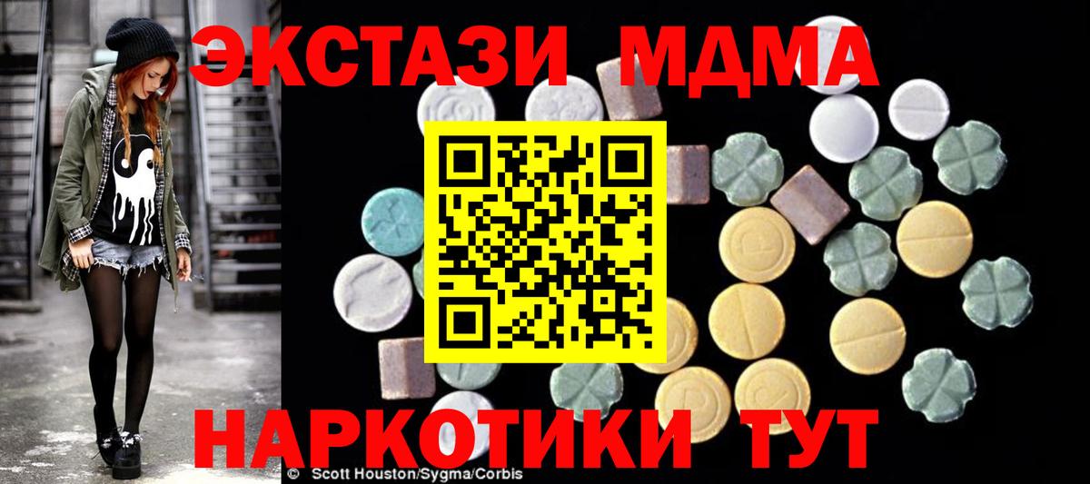 MDMA Molly  MDMA кристаллы  МДМА  Вход с VPN  Знаменск 