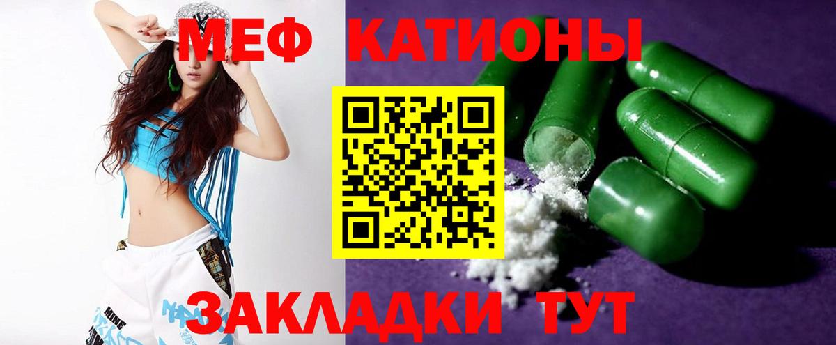 Меф мяу мяу  Вход с VPN  Знаменск  МЯУ-МЯУ  Мефедрон кристаллы 