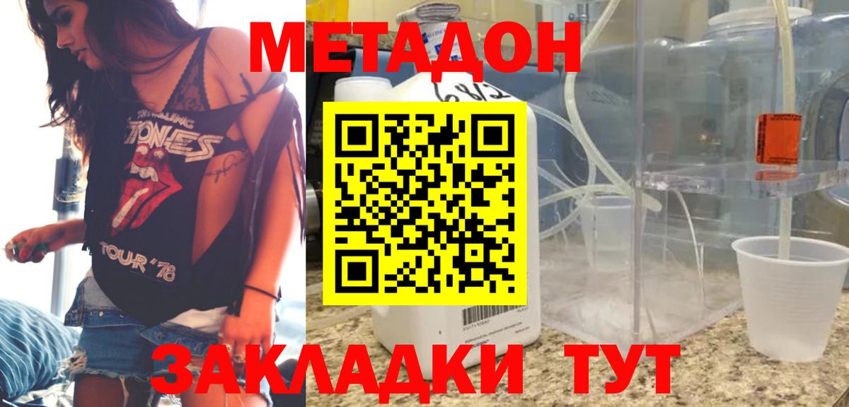 hydra онион  Метадон кристалл  Метадон мёд  Вход с VPN  Знаменск 