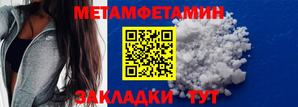 Знаменск  МЕТАМФЕТАМИН Methamphetamine  Вход с VPN 
