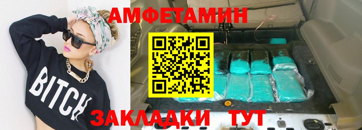 Метамфетамин мет Знаменск