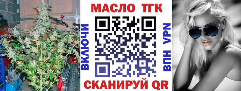 Дистиллят ТГК концентрат  хочу   Знаменск 