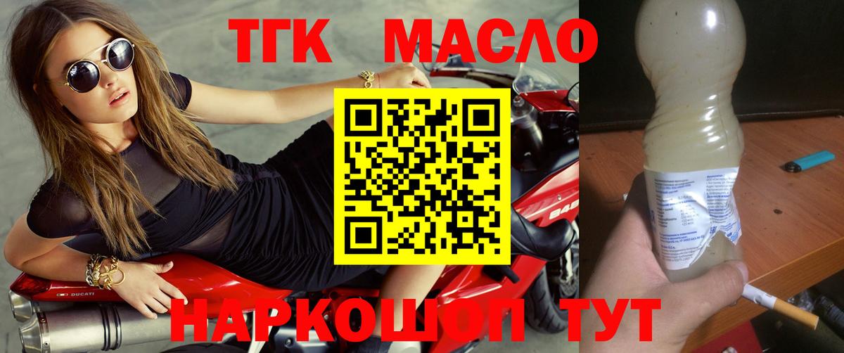 ТГК вейп Знаменск