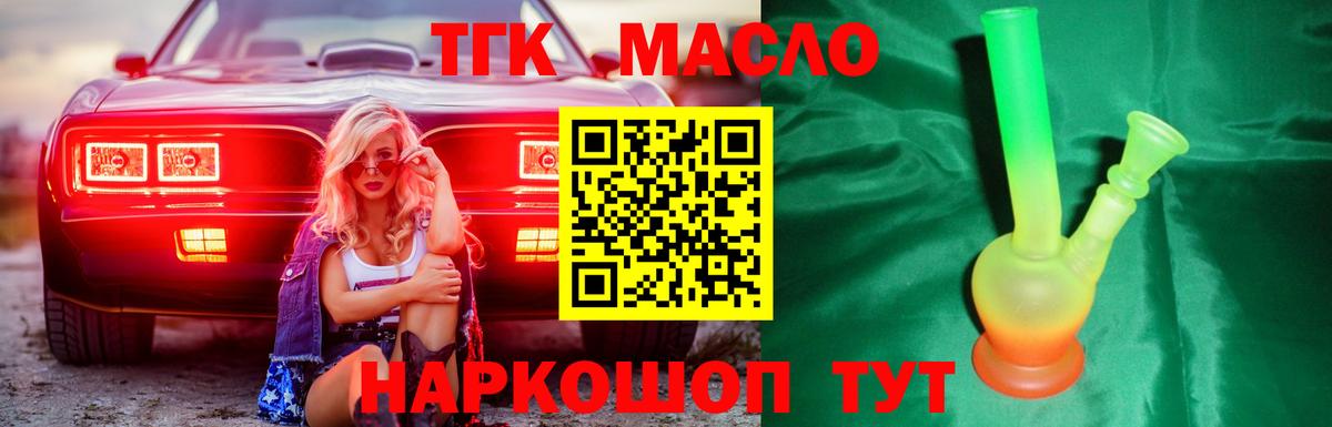 даркнет сайт  Дистиллят ТГК вейп с тгк  Вход с VPN  Знаменск  ТГК Wax 